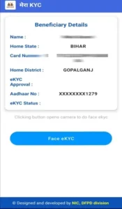 Mera-eKYC-App-4